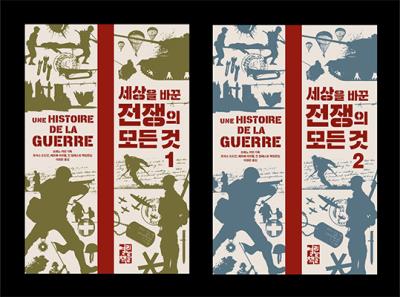 silhouettes of soldiers