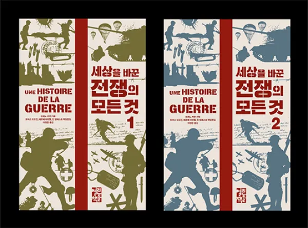 silhouettes of soldiers