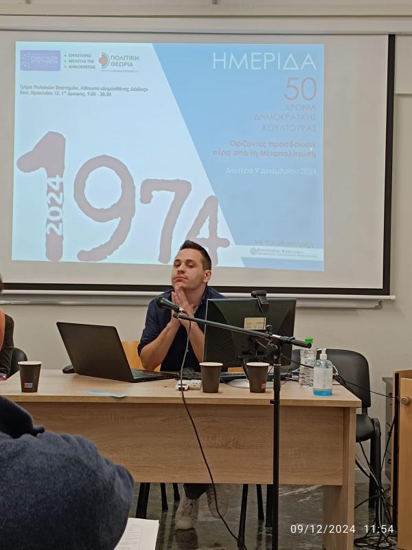 The photo shows Christos Fotoglidis during a conference presentation.